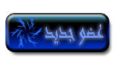 عضو جديـد عضو جديـد