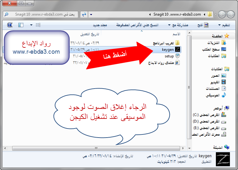 عملاق التصوير و شرح البرامج Snagit 10 بأخر إصدار +الشرح+التعريب 