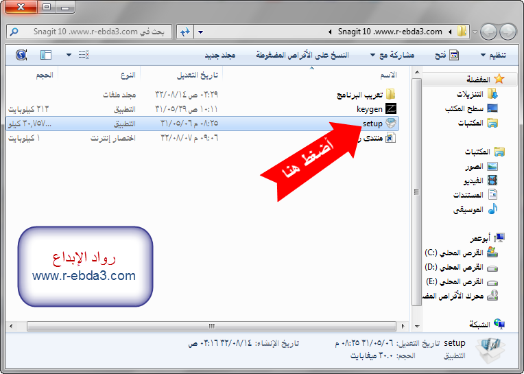 عملاق التصوير و شرح البرامج Snagit 10 بأخر إصدار +الشرح+التعريب 