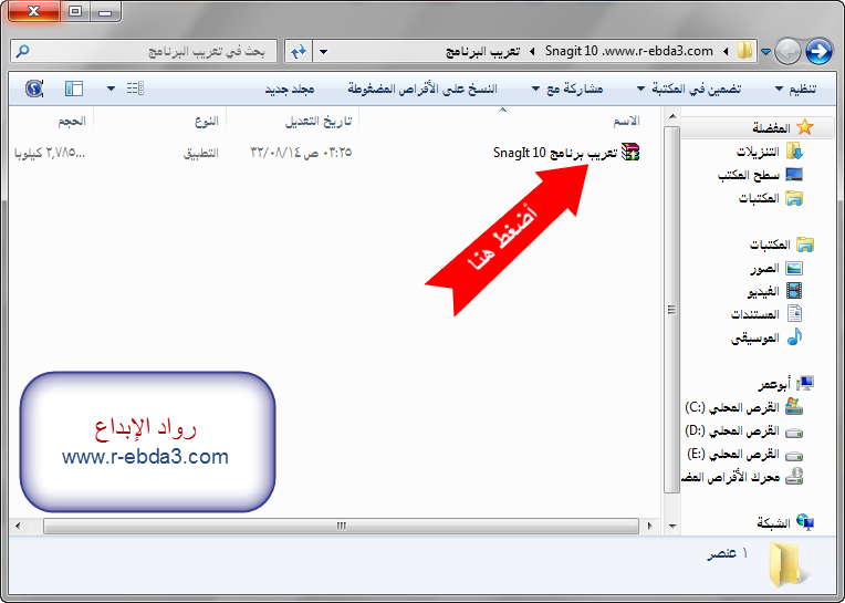 عملاق التصوير و شرح البرامج Snagit 10 بأخر إصدار +الشرح+التعريب 