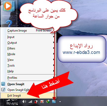 عملاق التصوير و شرح البرامج Snagit 10 بأخر إصدار +الشرح+التعريب 