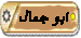 الديوان