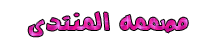 ۾ـڝـ۾ـ۾ـہ ♥ ۾ـڝـ۾ـ۾ـہ ♥
