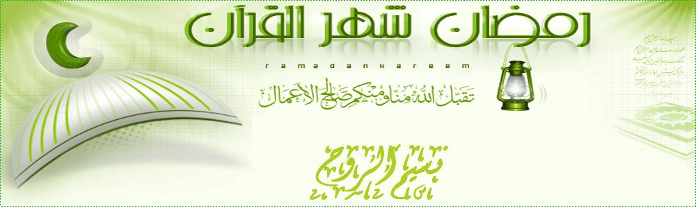 نسيم الروح