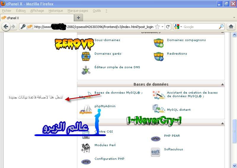 قاعدة بيانات الاستضافة