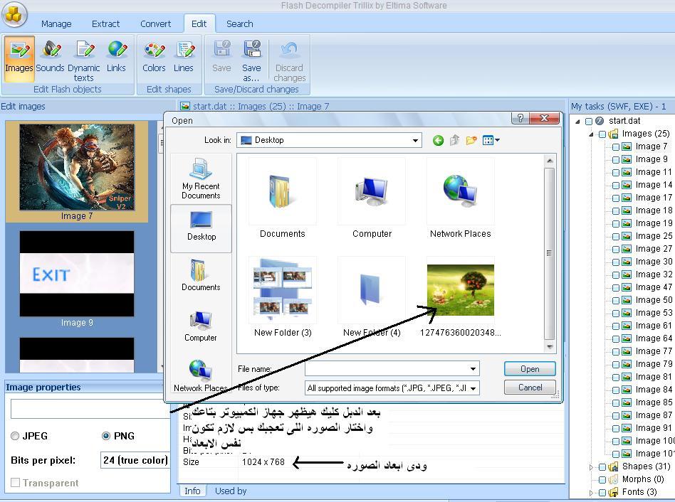 حصريا التعديل Start.dat 923377821.jpg