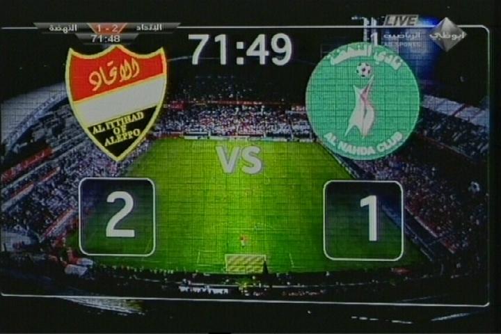 الاتحاد السوري بطل بطولة الجزيرة الاماراتي ( آيبك )