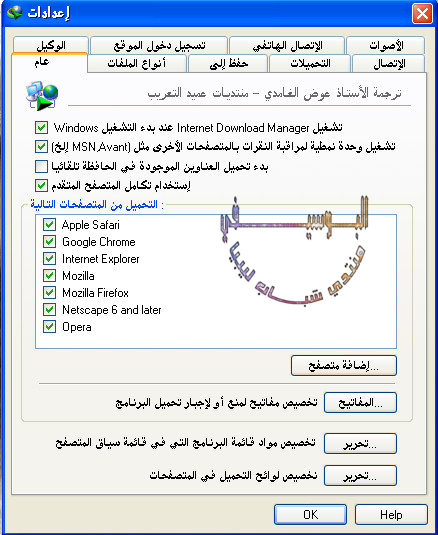 عملاق تحميل الملفات الانترنت تاريخ