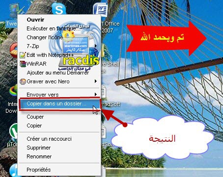 ╝◄طريقة لاضافة خاصية copier dans un dossier الى يمين الفارة ╝◄ REG 408726055
