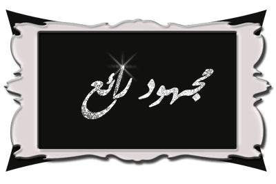 صور رسوماتي 225218649