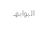 اهلا بكم