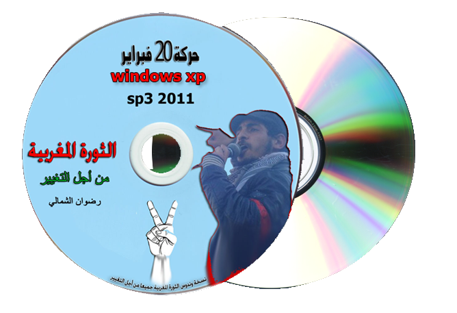 قريبا جدا ويندوز حركة 20 فبراير 2012