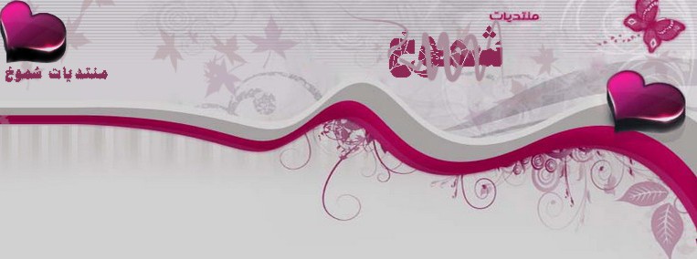 منتديات المجروح