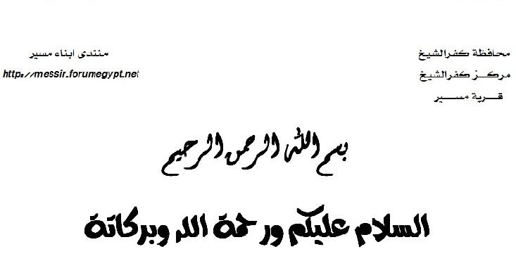 محافظ كفر الشيخ يلزم شركات المياه برصف الشوارع التي تحفرها 332493943