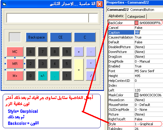 مشروع أنشاء الة حاسبة معقدة مثل حاسبة الويندوذ الى حد ما 786078404