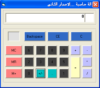 مشروع أنشاء الة حاسبة معقدة مثل حاسبة الويندوذ الى حد ما 864254580