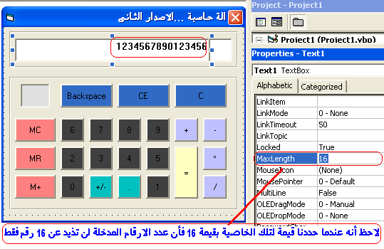 مشروع أنشاء الة حاسبة معقدة مثل حاسبة الويندوذ الى حد ما 416879824