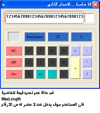 مشروع أنشاء الة حاسبة معقدة مثل حاسبة الويندوذ الى حد ما 740316386