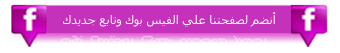 صفحة الفيلسوف الدمياطي