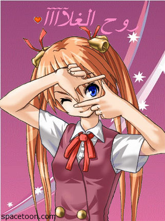 منتديات سبيستون