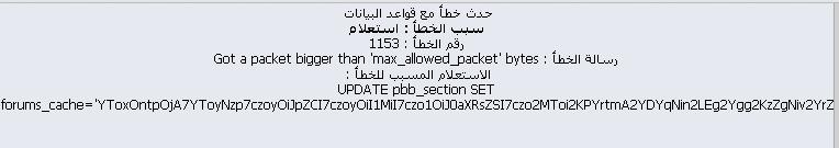 مشكلة في الصلاحيات