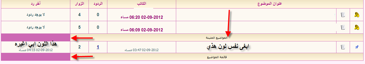 تغيير الون بعض قوالب تغيير الون بعض قوالب