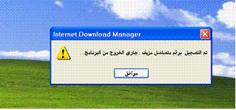  internet download manager