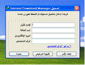  internet download manager