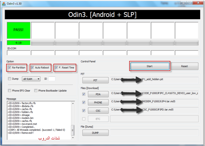اتوسل اليكم حلولى مشكلتى مع Gt P1000 Galaxy الى الخبرأ ولسيدتكم الشكر