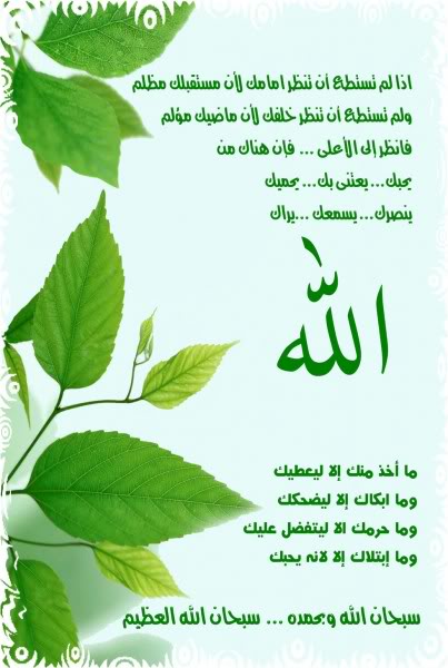 دعاء الصباح 602293300