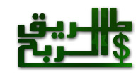منتديات طريق الربح