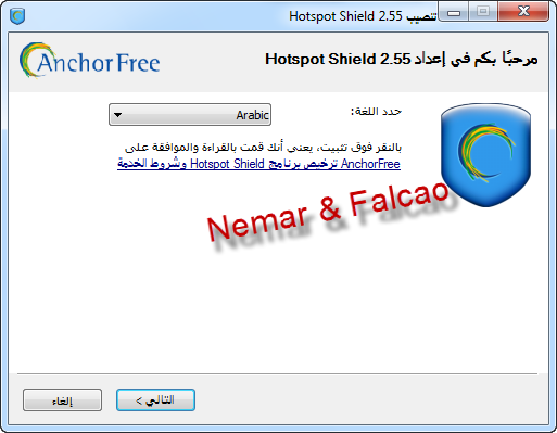 Hotspot Shield 2.55  121622437.png