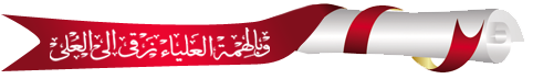 القسم العام