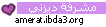 مشرفة قسم الاشعار مشرفة قسم الاشعار