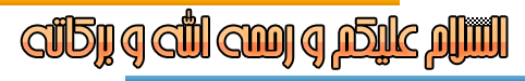 حصريآ " برنـامج الوﯾﻨﺮار ﻋﺮﺑﻲ اخـر اصدار 2012 618401619