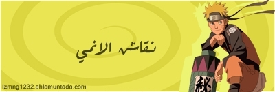 نقاش الأنمي
