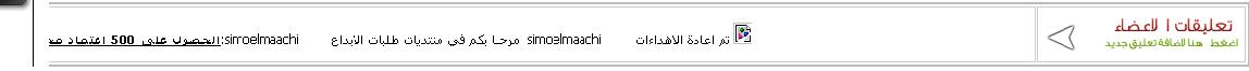 شرح اضافة كود الاهداءات بدون تومبيلات 644228838