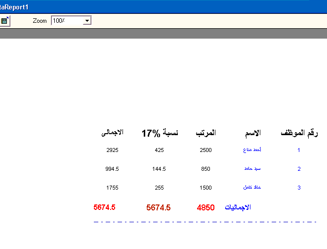 كيفه عمل عمليات حسابيه داخل الــ Data Report ؟؟ 387009621