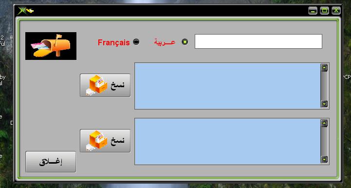 برنامج تحويل الأرقام إلى حروف باللغة الفرنسية..يساعد 