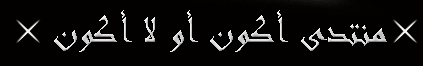 داء الســـنافر ! أو داء التصبغ 159094024