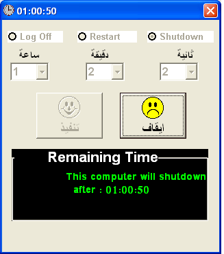مشروع يوضح كيفية تصميم برنامج لاغلاق الجهاز Shutdown أو إعادة تشغيل Restart بفترة زمنية معينة !!! 860962159