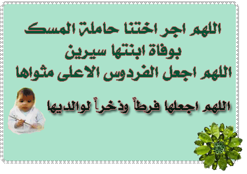 لفه حلوة اوى تنفع للعبايات وموضه والله للقمرايه فراشه الليل الحزين