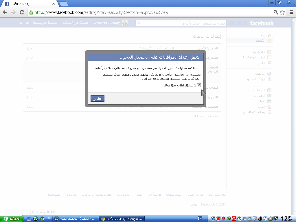 نقول للهكر واقوي الحماية وادي 187965581.png نقول للهكر واقوي الحماية وادي 187965581.png