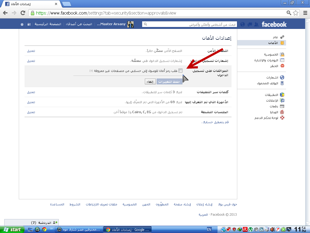نقول للهكر واقوي الحماية وادي 242951368.png نقول للهكر واقوي الحماية وادي 242951368.png
