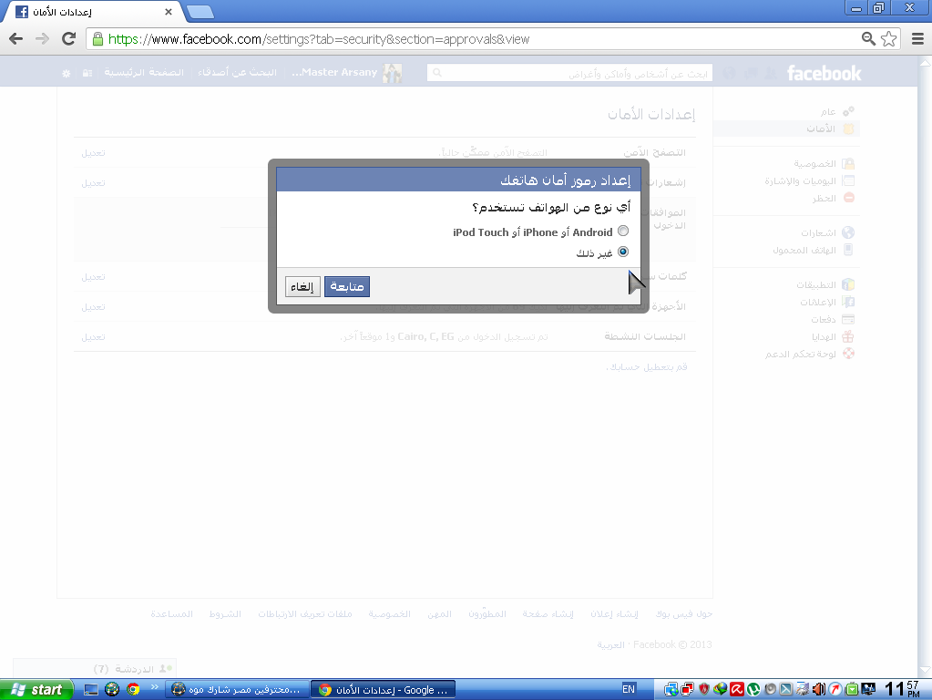 نقول للهكر واقوي الحماية وادي 492016621.png نقول للهكر واقوي الحماية وادي 492016621.png