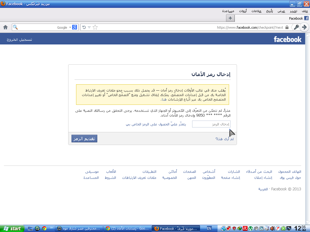 نقول للهكر واقوي الحماية وادي 996358703.png نقول للهكر واقوي الحماية وادي 996358703.png