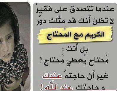 حكمة اليوم بالصور.. يتبع - صفحة 37 358429468