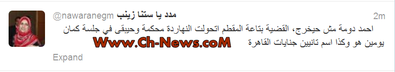 شاهد,ماذا,قالت,نوارة,نجم,علي,تويتر,الان,علي,احمد,دومة,و,استمرار,حبسة...!! , www.christian-
dogma.com , christian-dogma.com , شاهد ماذا قالت نوارة نجم علي تويتر الان علي احمد دومة و استمرار حبسة...!!