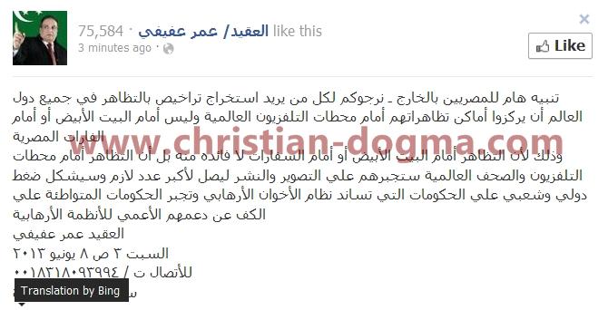 تنبيه,هـــــام,من,العقيد,عمر,عفيفي,للمصريين , www.christian-
dogma.com , christian-dogma.com , تنبيه هـــــام من العقيد عمر عفيفي للمصريين