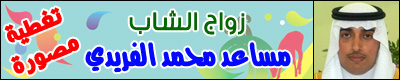 عدد الضغطات : 386